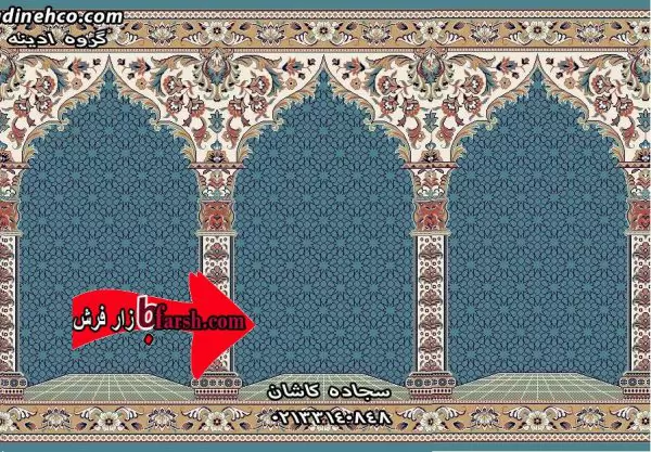 فرش سجاده ای طرح راضی